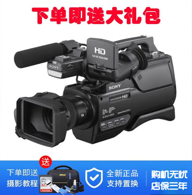索尼（SONY）Sony/ HXR-MC2500 2500C婚庆高清专业摄像机 2500c MC2500国际版标配 官方标配