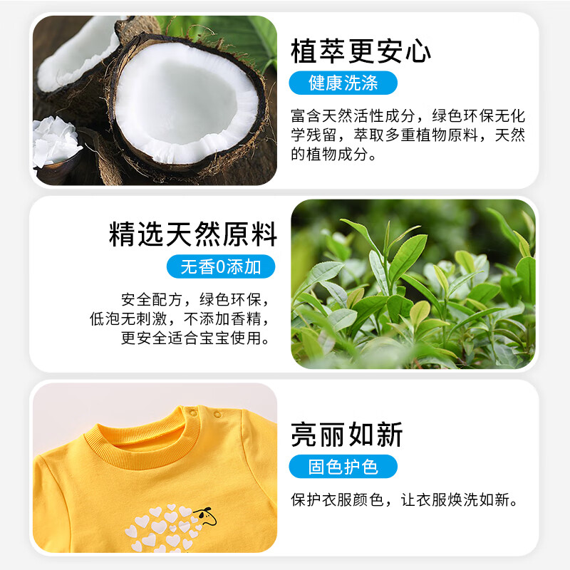 森力佳Synergetic洗衣液除菌除螨去污渍 三合一浓缩婴儿俄罗斯原装进口 母婴无香洗衣液1L*3-效期至27.4