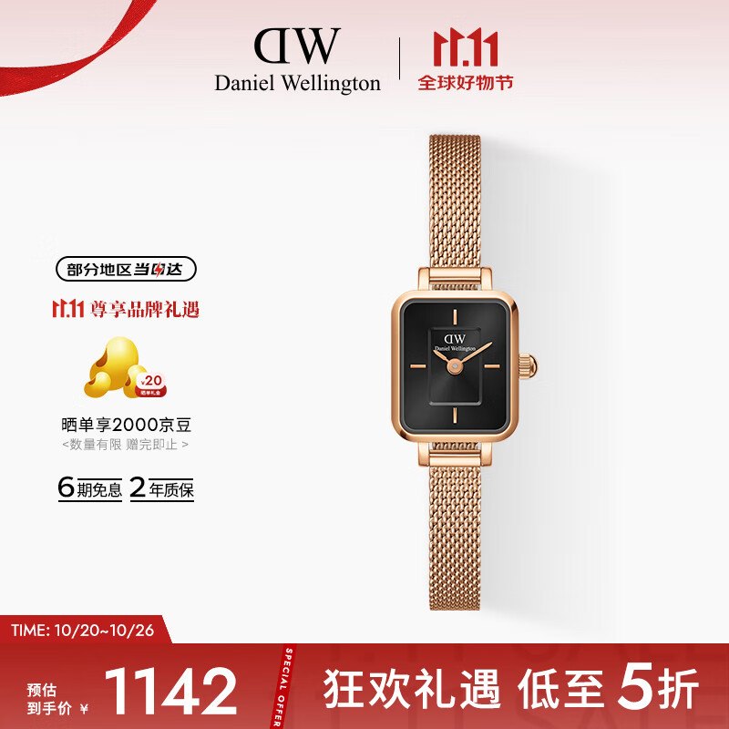 丹尼尔惠灵顿(DanielWellington)DW手表女全新复古小方糖石英表送女友节日礼物DW00100647