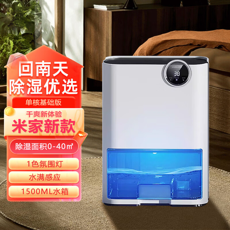 小米有品生态链品牌即品家用除湿机地下室专用空气净化器静音客厅卧室