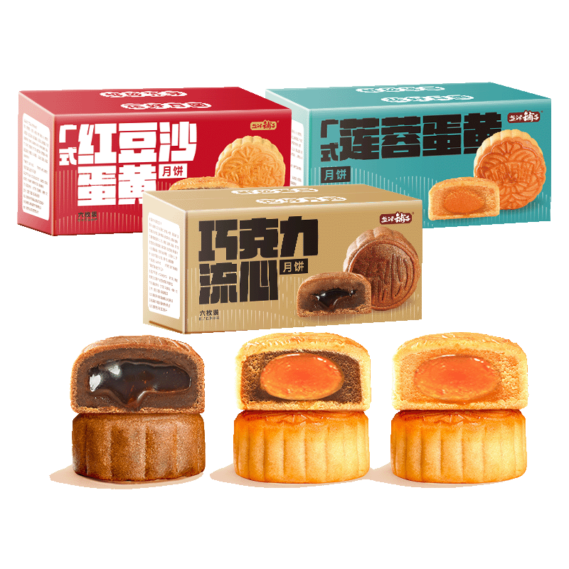 盐津铺子月饼礼盒装送礼高档级广式流心奶榴莲莲蓉豆沙中秋节礼盒品送长辈 240g广式莲蓉味蛋黄月饼 1件