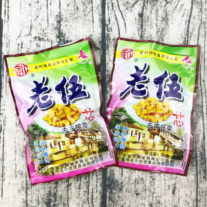 老伍榨菜芯下饭菜小包装四川农家咸菜特产腌制泡菜50克老伍 20袋