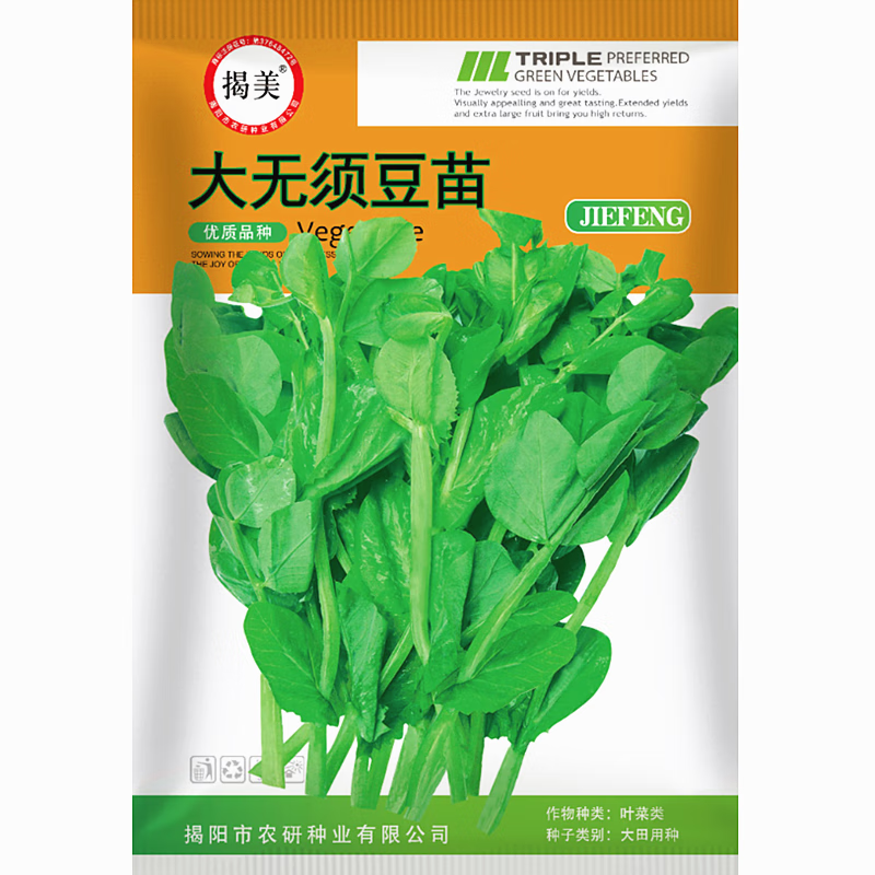 �����������������㶹���� �߲����������� ������̨�߲������㶹�� �����붹��25�� 7.8Ԫ