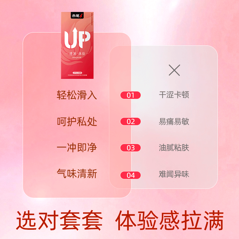 赤尾003避孕套超薄裸入免洗玻尿酸安全套持久润滑套男用计生正品 【销量王】11只：UP套10只+钻石单只