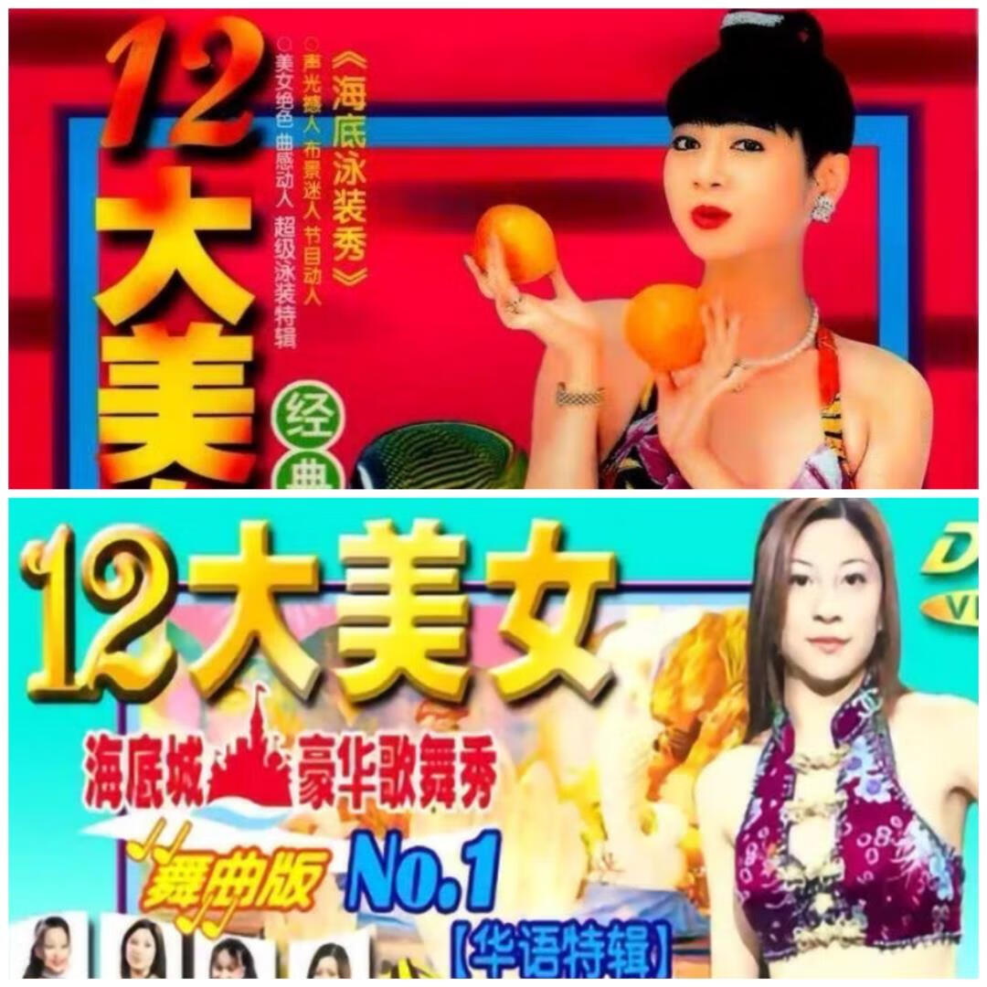 hknx台语闽南语歌曲dvd碟片 十二12大美女经典怀旧汽车载家用音乐光盘