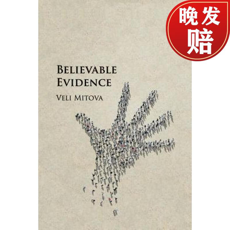 【4周达】believable evidence