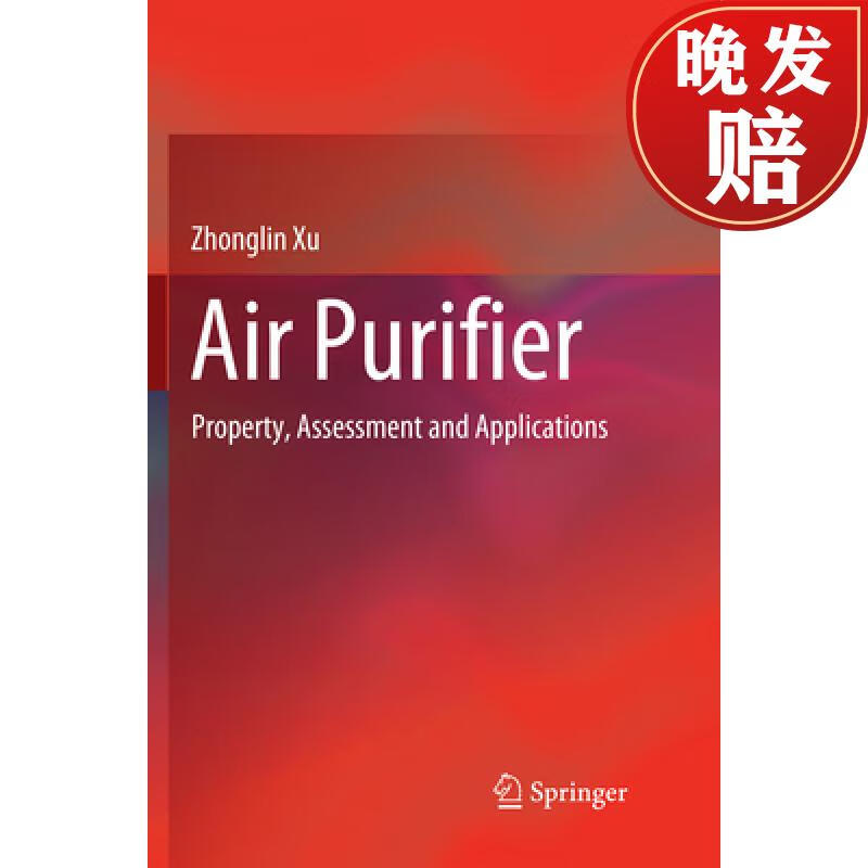 【4周达】air purifier: property, assessment and applications