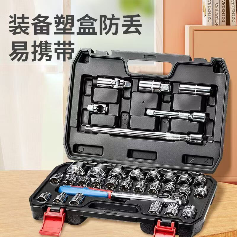 东成棘轮套筒扳手套装组合32/46件汽修工具坚固耐用铬钒钢双向72齿 【12.5mm系列】32件套筒组套