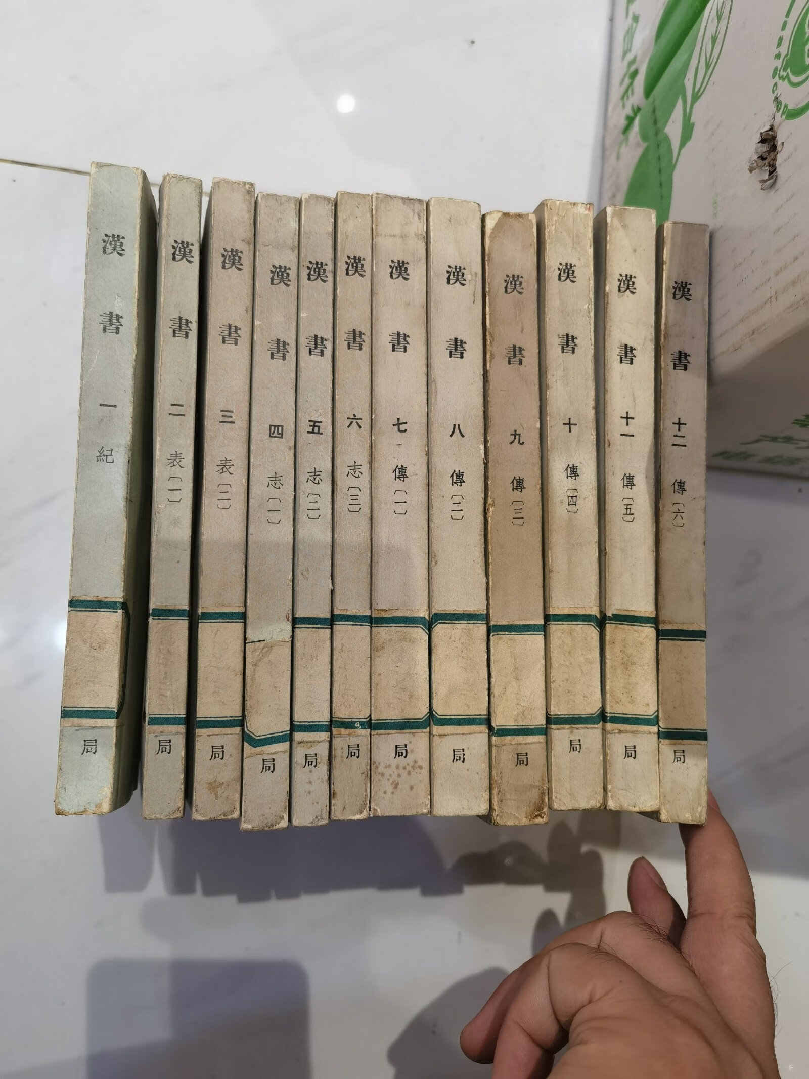 [二手9成新] 汉书1-12(全十二册),繁体竖排版,中华书局出版,1975年一