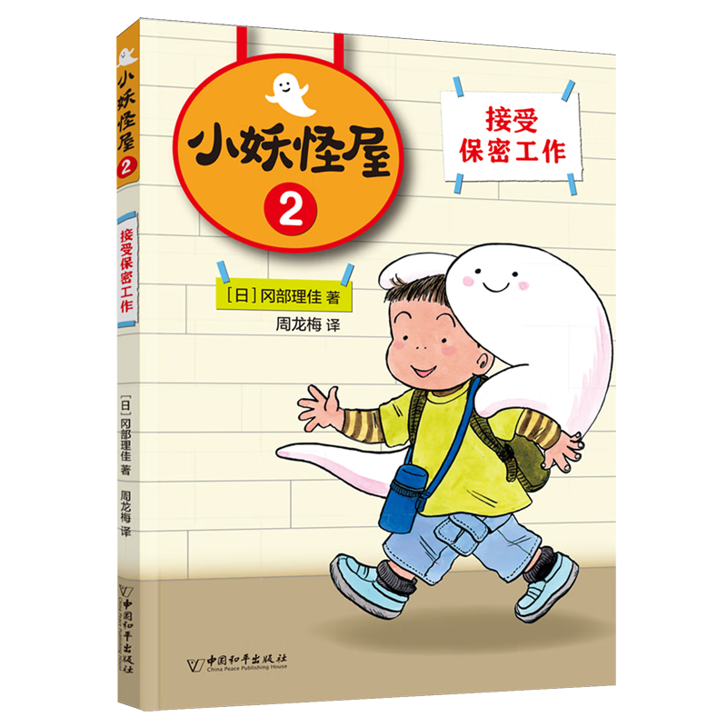 【新华书店】接受保密工作 正版包邮