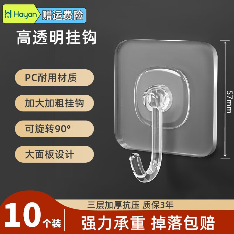 哪个App有粘钩挂钩价格曲线|粘钩挂钩价格历史