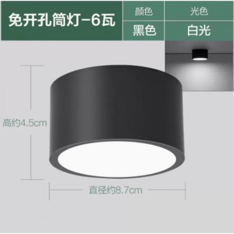 欧普(opple)照明筒灯白色黑色卫生间客厅背景墙卧室玄关过道明装筒灯