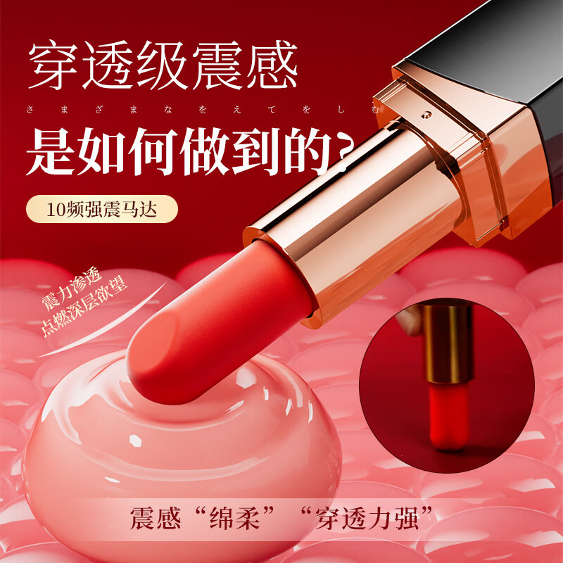 跳蛋口红静音私密发货伪装成人用品小玩具入体迷你外出女性高级自慰器震动情趣棒夫妻刺激无线隐形女生 口红跳蛋 10频