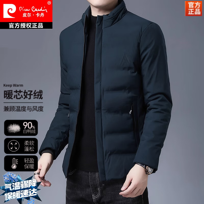 皮尔卡丹（pierre cardin）男士外套短款2025新款冬季保暖加厚休闲加厚立领羽绒服 蓝色 4XL 建议180-200斤 京东折扣/优惠券