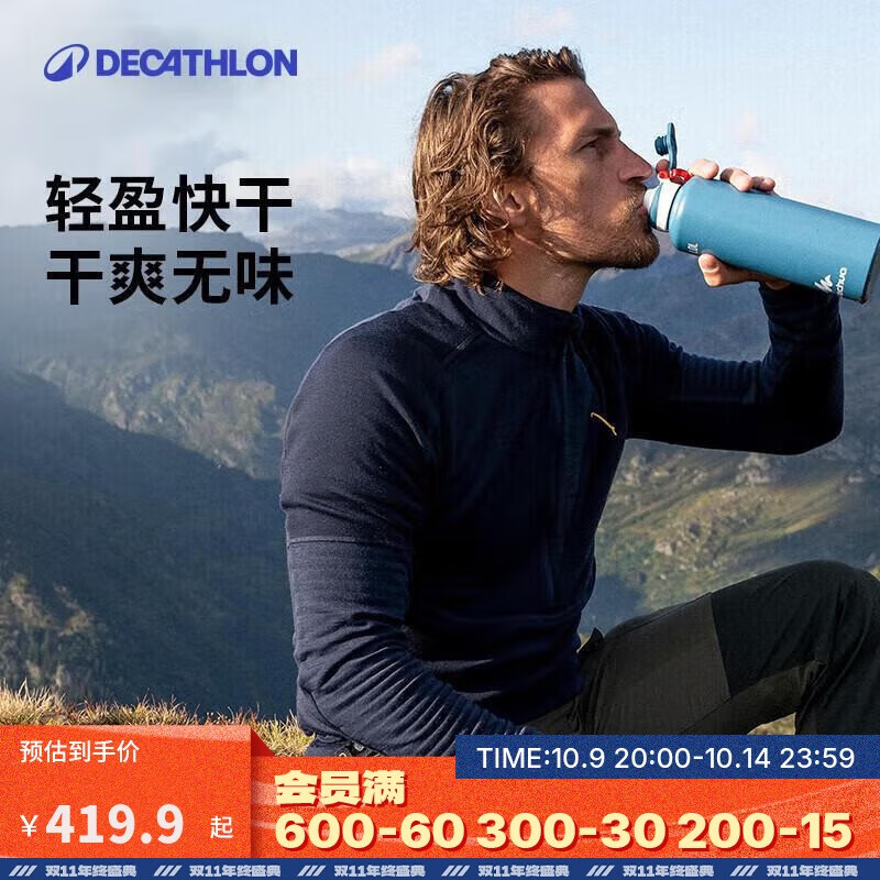 迪卡侬户外羊毛速干T恤男运动服徒步登山砚青（89%）绵羊毛M-4176734