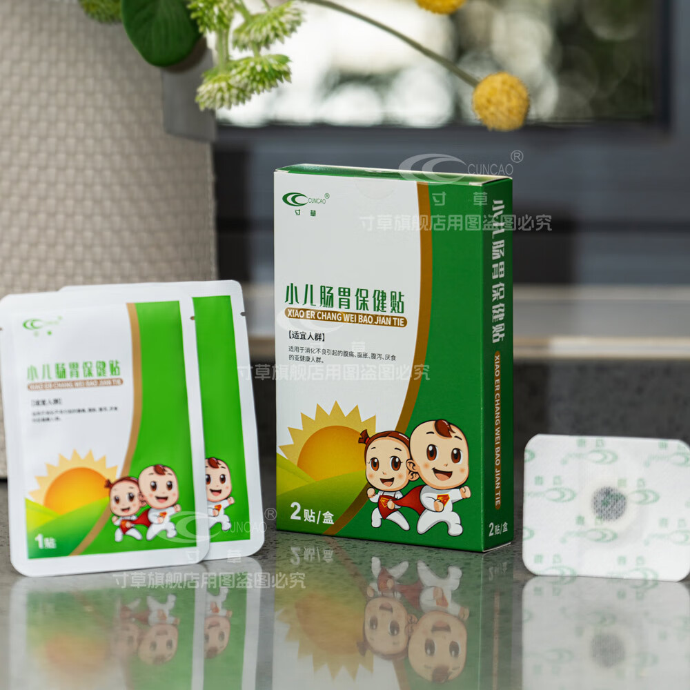 寸草小儿肠胃保健贴缓解宝宝消化不良腹痛腹泻腹胀护理儿童积食肚脐贴 小儿肠胃保健贴（2片/盒）*2盒