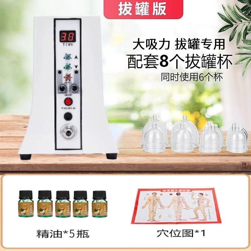 碧波挺负离子负压内在养生仪器正品台湾刮痧拔罐负压养生仪注氧拔罐