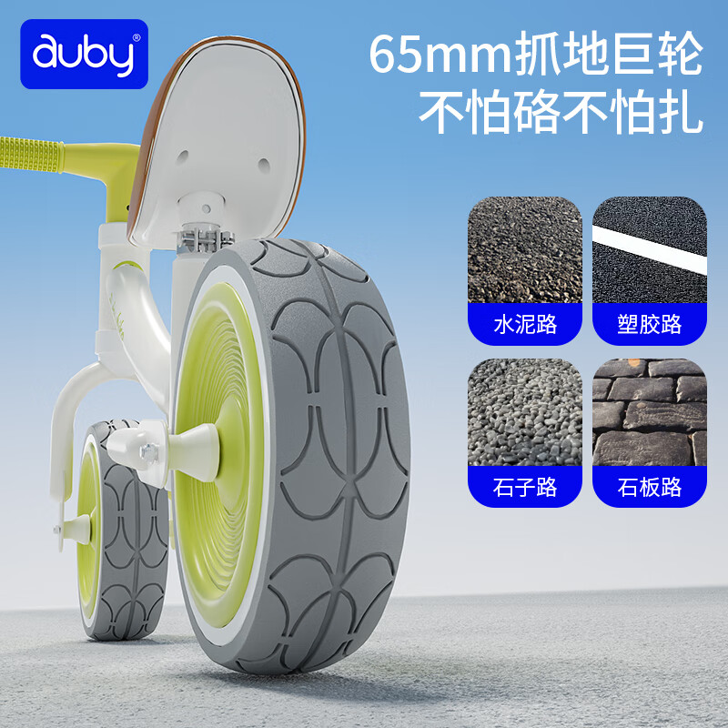 澳贝（auby）儿童玩具三轮车男女孩平衡脚踏宝童车2-3岁滑步车周岁生日礼物 滑行平衡车-柠檬绿