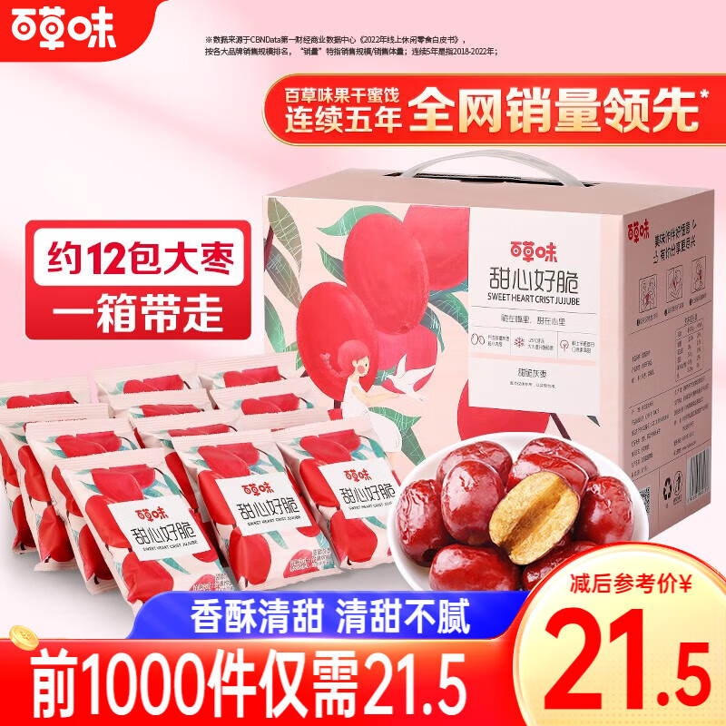 �ٲ�ζ ���ĺô�408g ���ִ��������޺˻����½��ز�ԭ��������ʳ ���ĺô�*1��