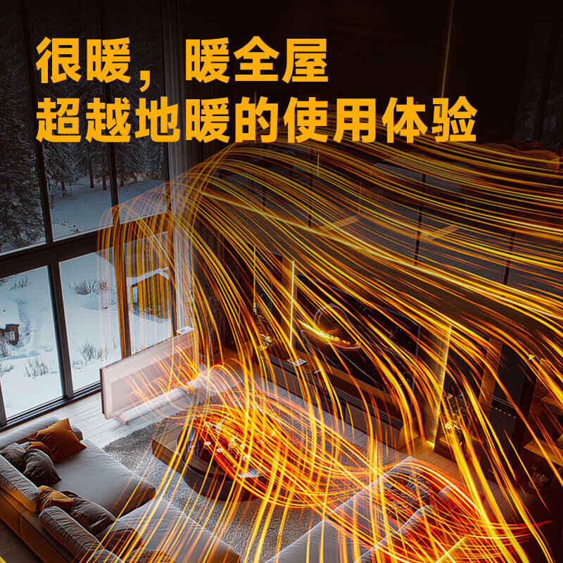 奥戈那【大户型速热丨变频强省电】取暖器石墨烯电暖器家用欧式快热炉大面积全屋升温静音电暖气2025新款 【对流式制热丨智能恒温静音】0-150平方丨语音款 远超一级能效丨低至0.25元/小时【7天免费试用】