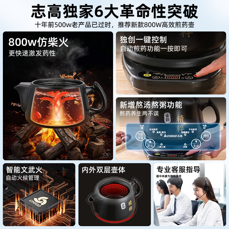志高煎药壶中药壶中药锅熬药电砂锅中药煲大容量分体式陶瓷全自动智能家用炖汤免看管二煎变频萃取4L 【次日达】一件易操作C3自动鸣音