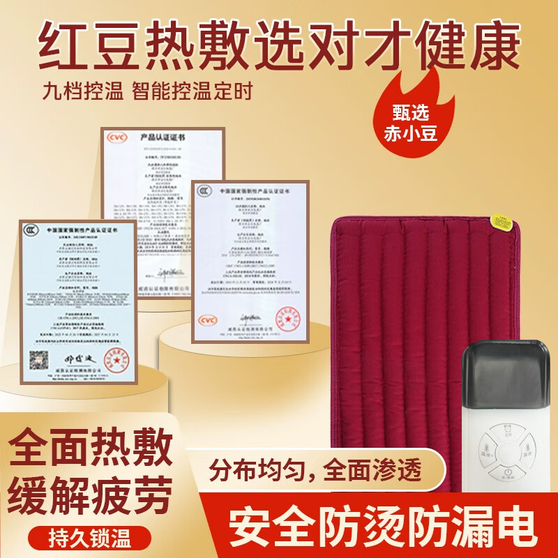 理疗热敷袋电加热理疗包原始点电热毯子肩颈袋暖腹后背腰 3070【12档控温定时】红豆+棉麻换洗外套