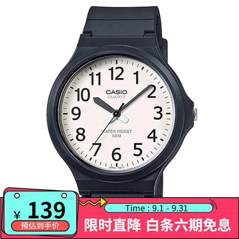 卡西欧（CASIO）手表男小黑表计时学生中高考试手表中性情侣男女石英表MW-240-7B