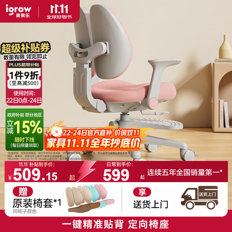 爱果乐（IGROW）儿童学习椅学生椅升降追背矫姿写字椅座椅【固定气杆 自动追背】
