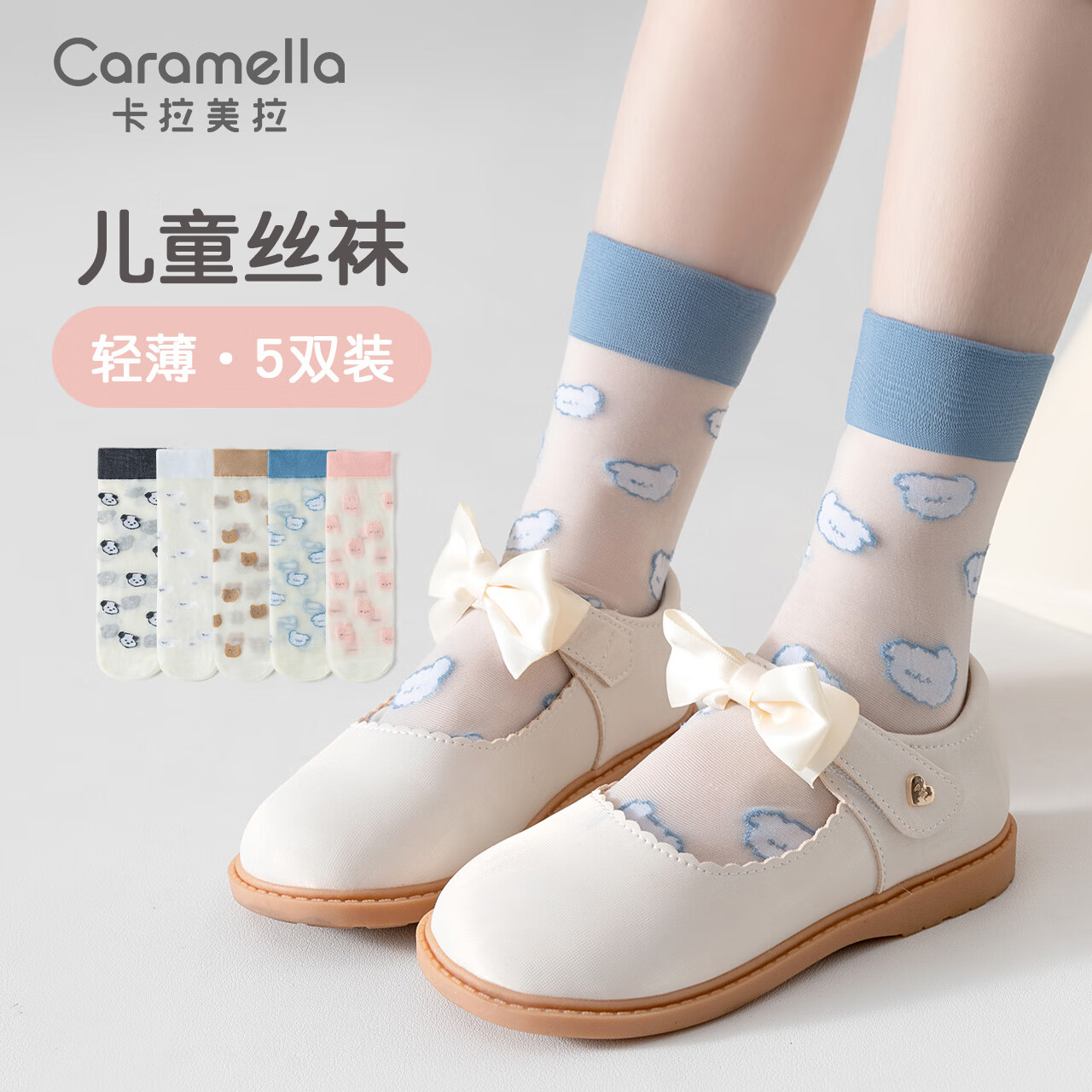 卡拉美拉（Caramella）女童袜子夏季薄款冰冰袜女童中筒丝袜儿童宝宝透气排汗网眼袜 动物组合 均码 （建议3-12岁）