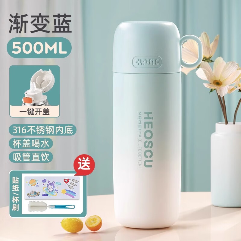 恩尔美（nRMEi）保温杯女士高颜值2024新款316大容量便携可爱学生儿童吸管水杯子 渐变绿 500ml 【吸管+直饮+盖饮】