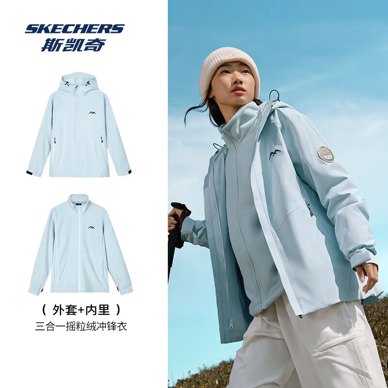 斯凯奇（Skechers）魔方冲锋衣防晒男女同款三合一加绒防风防水登山徒步外套 【女款】晴空蓝/022G S