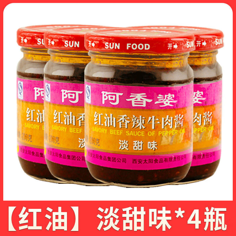 阿香婆红油牛肉酱200g香辣麻甜辣淡甜孜然味儿童下饭手工拌饭 淡甜味*