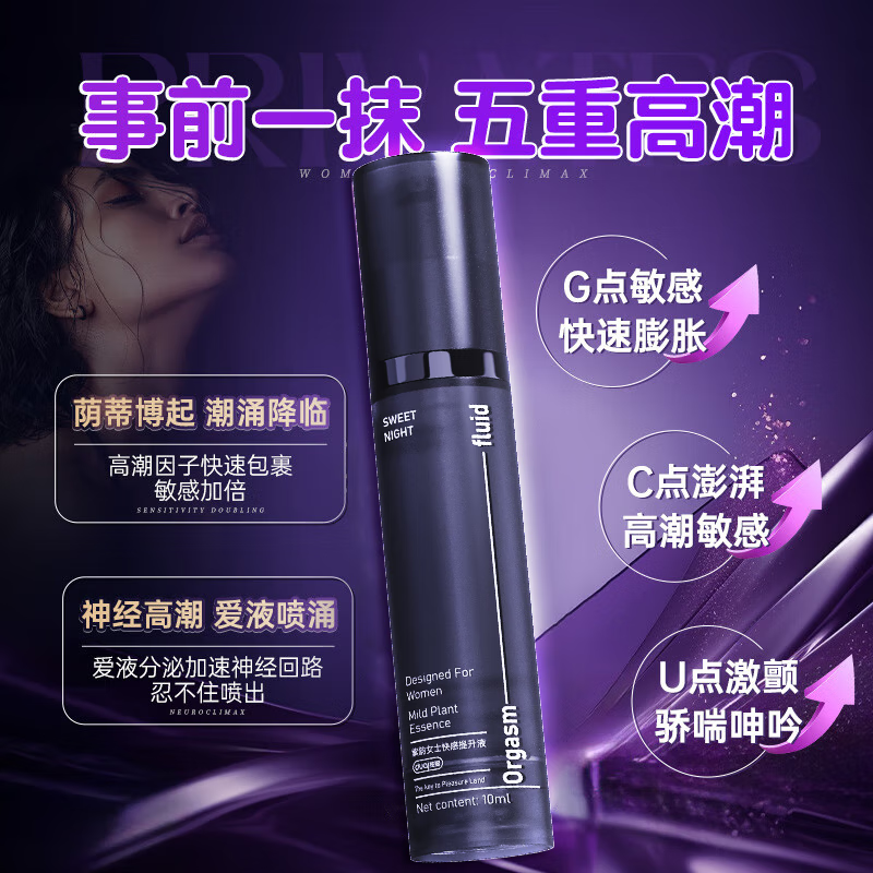 ���ڲ���������Ů�Կ�и߳�ҺŮʿ����˽����ǿ������Ȥ��Ʒ���޴����������� Ů��ˮ���������󻬼�������ϴ������Һ 10ml