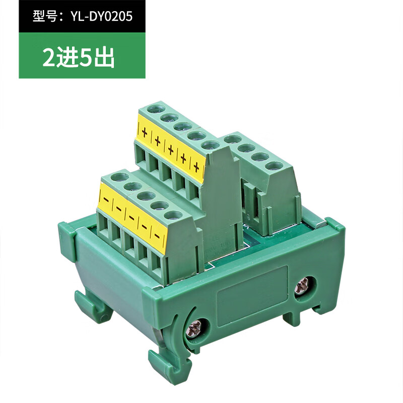 顺璨导轨公共端分割型端子台 正负 电源分线盒 1进5/8/10/12/16/24出