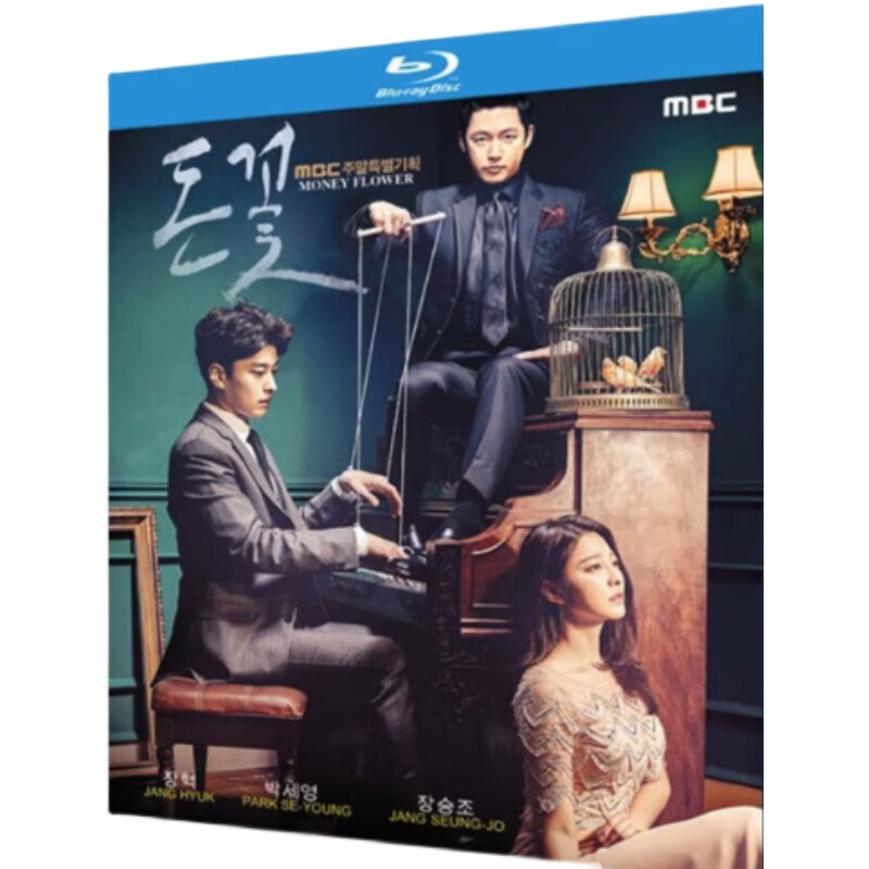 bd蓝光碟 超高清韩剧 金钱之花/金钱花 3碟盒装 张赫 朴世荣