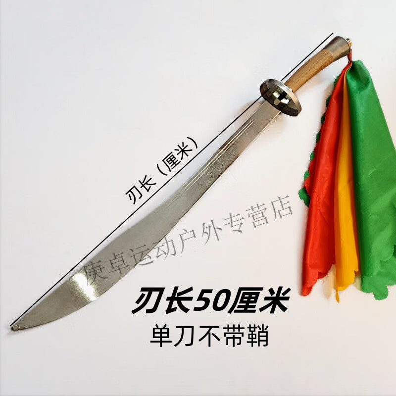 哈士顿儿童表演刀中华武术花刀太极软刀柳叶单刀未开刃武馆练功训练响