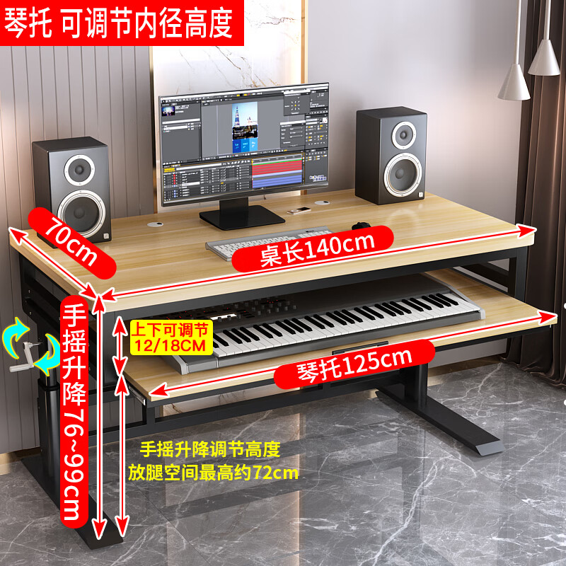 月康曼琴桌升降抽拉式電子鋼琴midi鍵盤桌架收納桌音樂制作編曲桌工作臺 加寬款長140*70黑架+淺胡桃