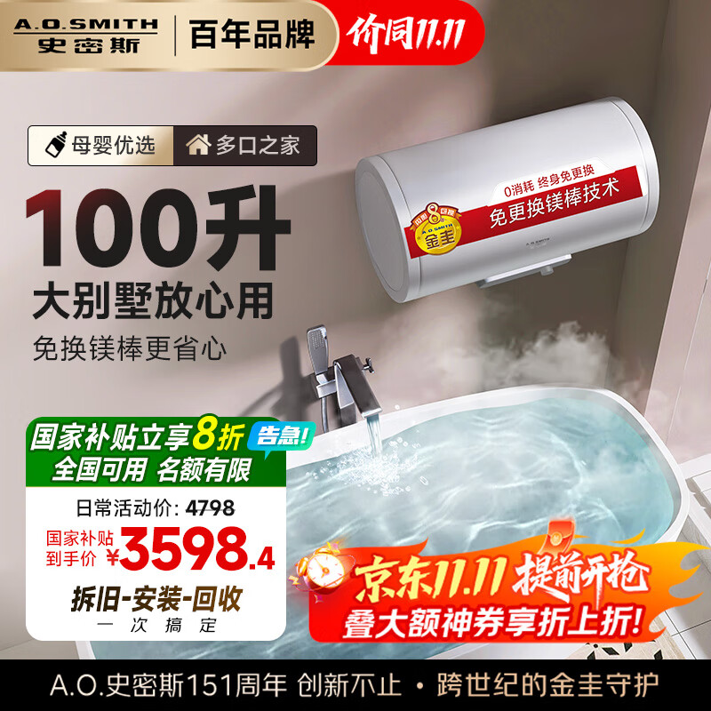 ʷ˹A.O.SMITH100ˮ Ҳ ˮ ڵ þ ˫ רڵ E100MDG