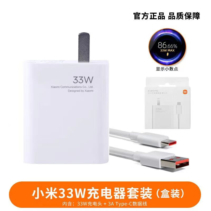 小米小米原装120W氮化镓 GAN氮化镓充电器 小米14/13至尊K70E充电器 小米33W充电器