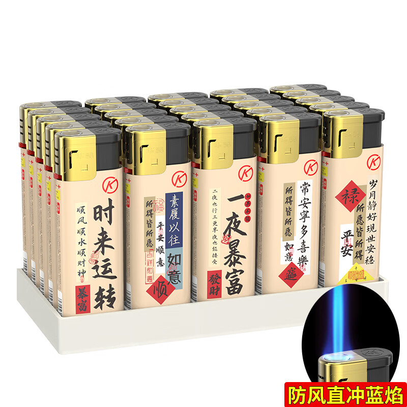 华酷50支防风打火机可充气透明一次性火机定制订做印字订做防爆超耐用 【防风升级】时来运转 500支