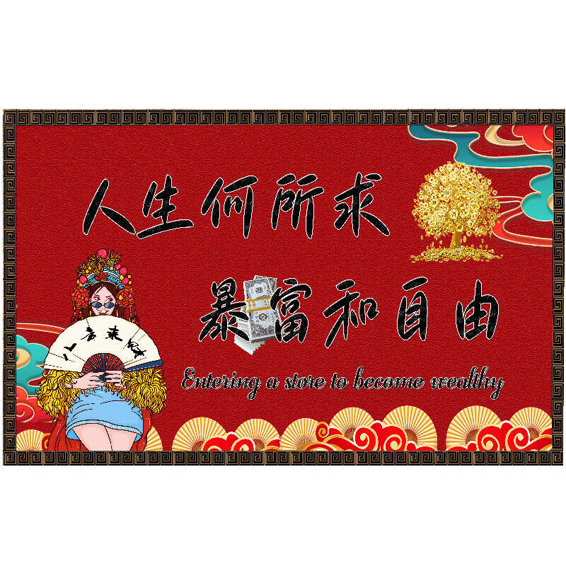 轻奢风暴富和自由主题背景墙装饰壁画饭店餐厅墙面防水自粘贴纸画 长3米*高1.53米/油画布/配工具 下单
