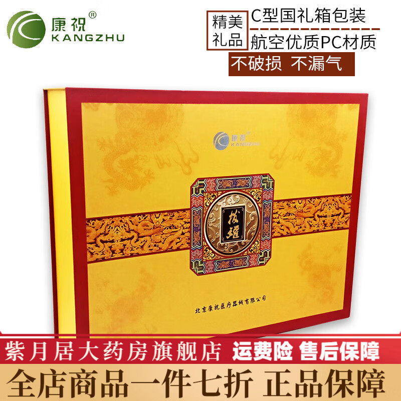 康祝家用電動(dòng)真空拔罐器撥罐器真空加厚C型24罐(紅皮箱)抽氣 國禮包裝C24