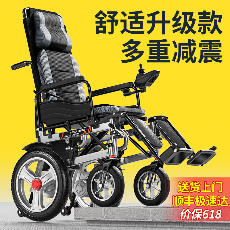 德国LONGWAY电动轮椅老人全自动轻便可折叠旅行老年人专用电动轮轮椅车智能遥控代步可配坐便器A01 高靠可躺款丨12AH铅电