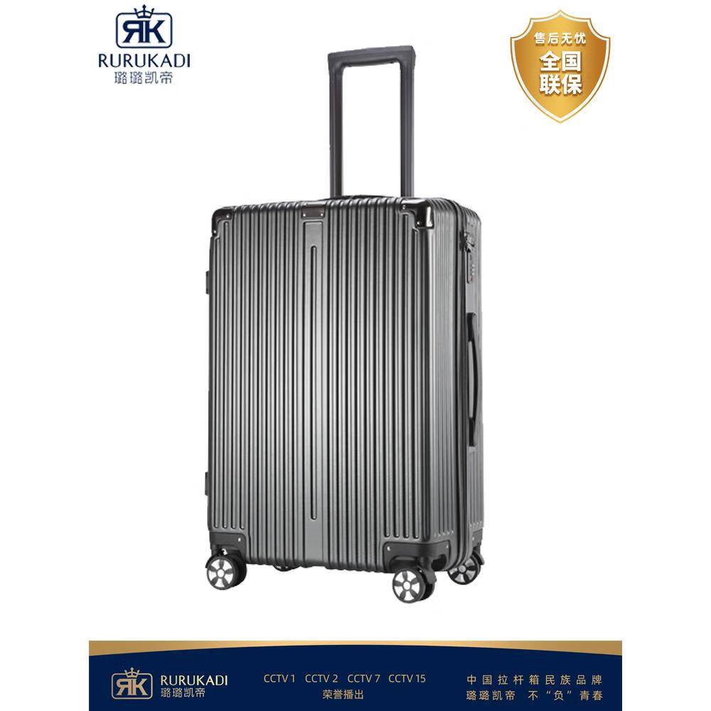 璐璐凯帝旅行箱行李箱女结实耐用大容量24寸26寸28寸密码拉杆箱男 酒