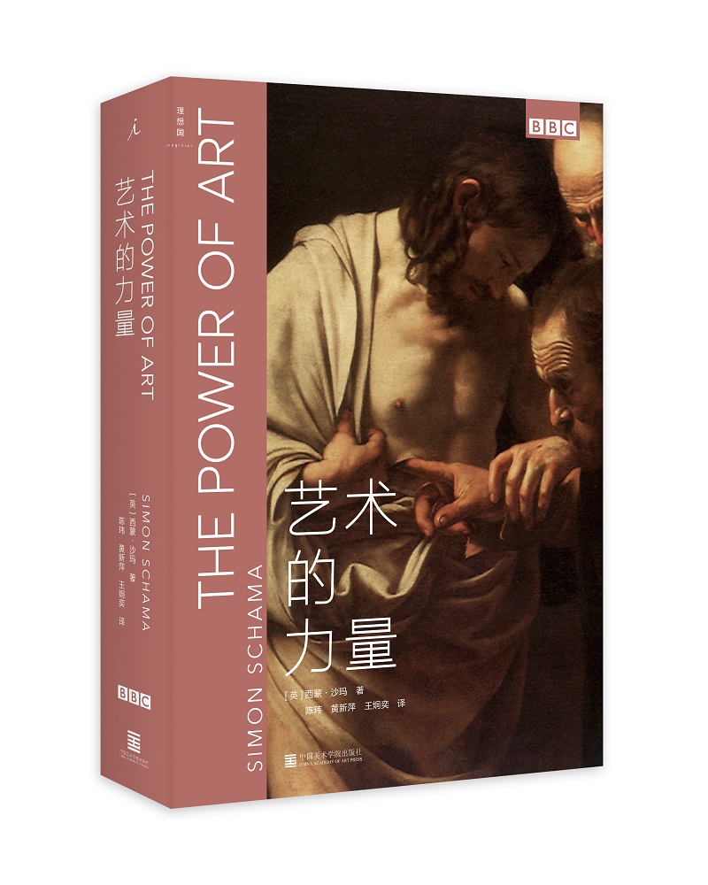 BBC艺术经典三部曲：艺术的力量（全新修订版）属于什么档次？