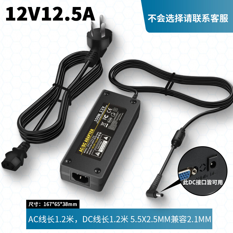正昌立博 电脑一体机电源12V6A12V8A7A10A电源适配器12V5A4ALED监控电源线19V6.3A8A10A20V3.25A电源适配 12V12.5A 12V12.5A 150W