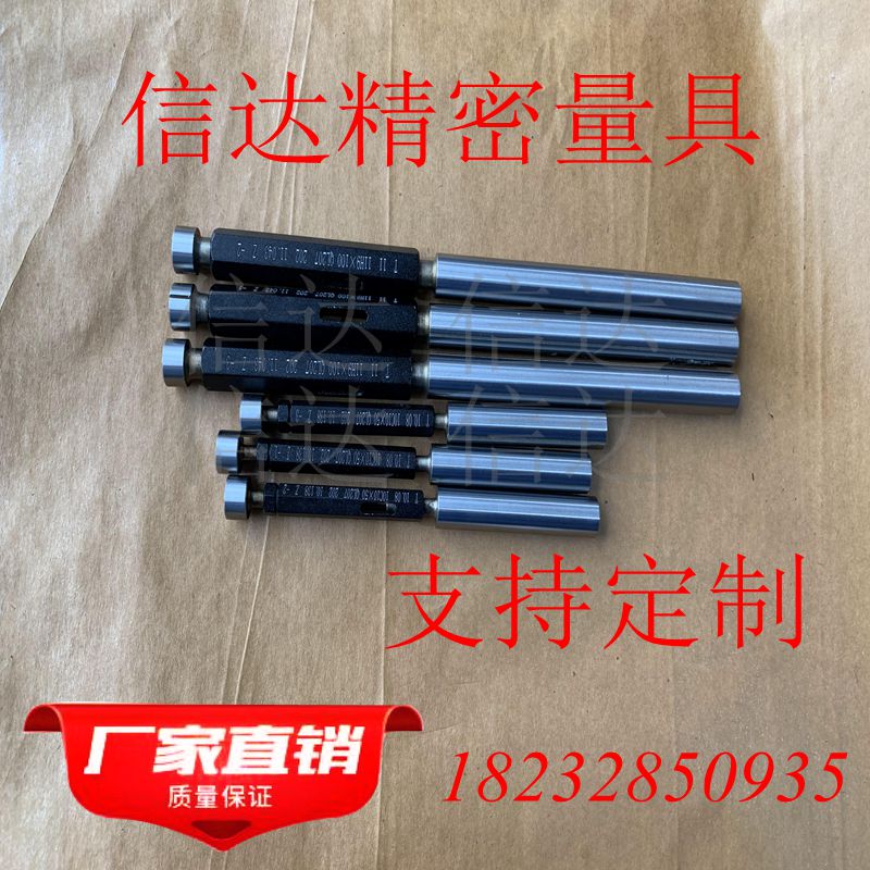 厂家通止规 内孔塞规 光滑极限孔用单头双头光面通止量规非标定制