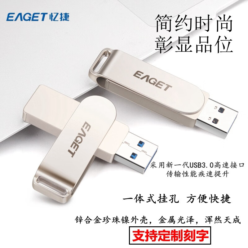 忆捷新款优盘忆捷F60旋转3.0车载32G高速商务刻字礼品展会u盘电脑 银色 32GB