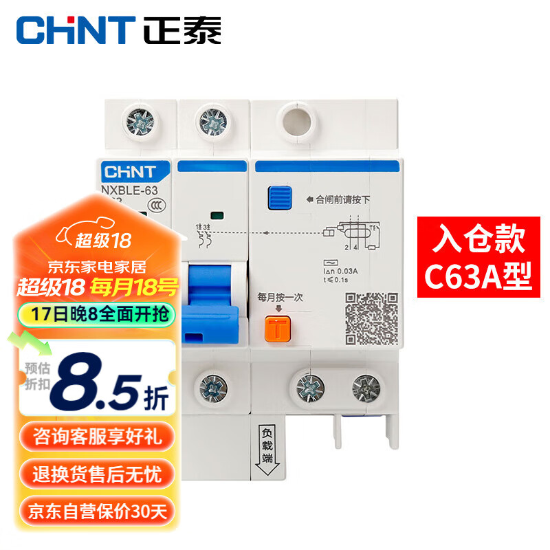 ��̩С�Ͷ�·��NXBLE-63 2P C63A�� ©�籣�� ©���������� 30mA 6kA 