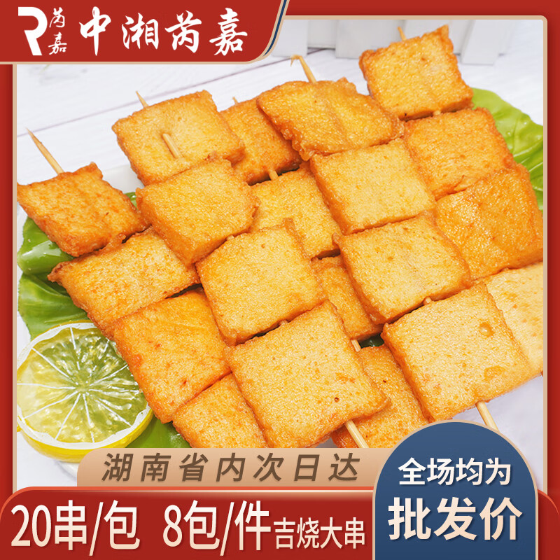 大串20串豆筋豆制品手撕豆皮豆棒豆卷烧烤油炸半成品 吉烧大串20串1包